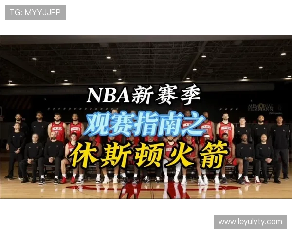 休斯顿火箭队主场图片集锦及现场观赛体验分享