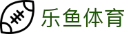 乐鱼体育 - Leyu乐鱼 | 乐鱼体育官方网站